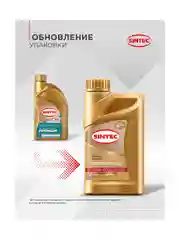 Моторное масло SINTEC PREMIUM 9000 SAE 0W-40, API SP/CF, ACEA A3/B4, синтетическое, 1 л