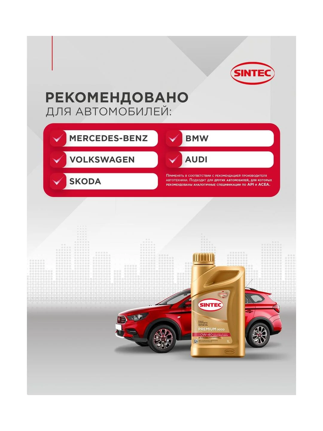 Моторное масло SINTEC PREMIUM 9000 SAE 0W-40, API SP/CF, ACEA A3/B4, синтетическое, 1 л