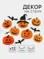 Оранжевый декор на стену Хэллоуин / Украшение Happy Halloween. Летучая мышь, тыква
