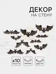 Черный декор на стену Хэллоуин / Украшение Happy Halloween. Летучая мышь, тыква