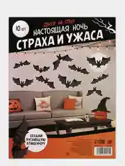 Черный декор на стену Хэллоуин / Украшение Happy Halloween. Летучая мышь, тыква