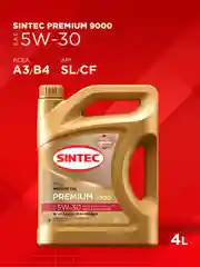 Моторное масло SINTEC PREMIUM 9000 SAE 5W-30 API SL, ACEA A3/B4 Синтетическое 4 л