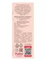 Разрыхлитель для теста С.Пудовъ, 100 г