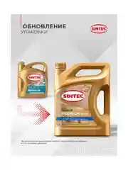 Моторное масло SINTEC PREMIUM 9000 SAE 5W-30, API SN, ACEA C3 Синтетическое 4 л