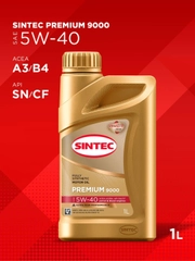 Моторное масло SINTEC PREMIUM 9000 SAE 5W-40 API SN, ACEA A3/B4 Синтетическое 1 л