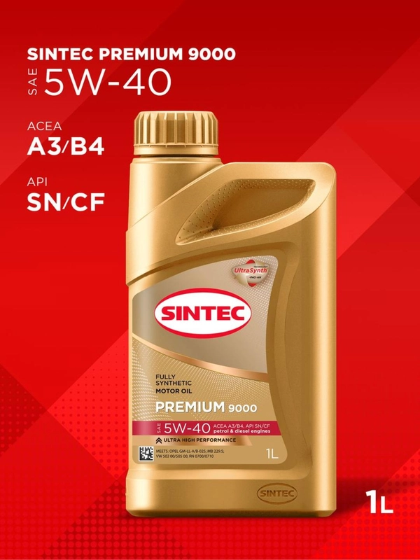Моторное масло SINTEC PREMIUM 9000 SAE 5W-40 API SN, ACEA A3/B4 Синтетическое 1 л