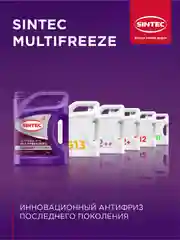 Моторное масло SINTEC PREMIUM 9000 SAE 5W-40 API SN, ACEA A3/B4 Синтетическое 1 л