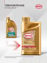 Моторное масло SINTEC PREMIUM 9000 SAE 5W-40 API SN, ACEA A3/B4 Синтетическое 1 л