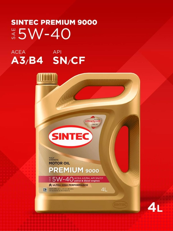 Моторное масло SINTEC PREMIUM 9000 SAE 5W-40 API SN, ACEA A3/B4 Синтетическое 4 л
