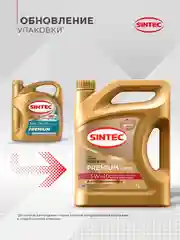 Моторное масло SINTEC PREMIUM 9000 SAE 5W-40 API SN, ACEA A3/B4 Синтетическое 4 л