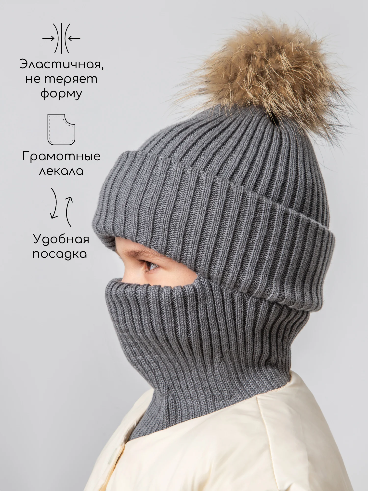 Серый шапка балаклава с меховым помпоном детская Amarobaby Pure Love Pompon вязаная