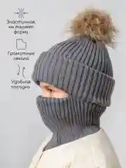 Серый шапка балаклава с меховым помпоном детская Amarobaby Pure Love Pompon вязаная