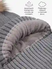 Серый шапка балаклава с меховым помпоном детская Amarobaby Pure Love Pompon вязаная