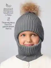 Серый шапка балаклава с меховым помпоном детская Amarobaby Pure Love Pompon вязаная