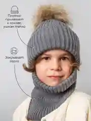 Серый шапка балаклава с меховым помпоном детская Amarobaby Pure Love Pompon вязаная