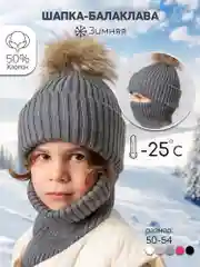 Серый шапка балаклава с меховым помпоном детская Amarobaby Pure Love Pompon вязаная