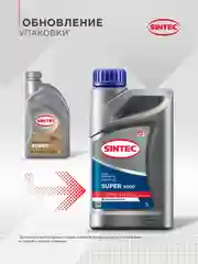 Моторное масло SINTEC SUPER 3000 SAE 10W-40 API SG/CD Полусинтетическое 1 л