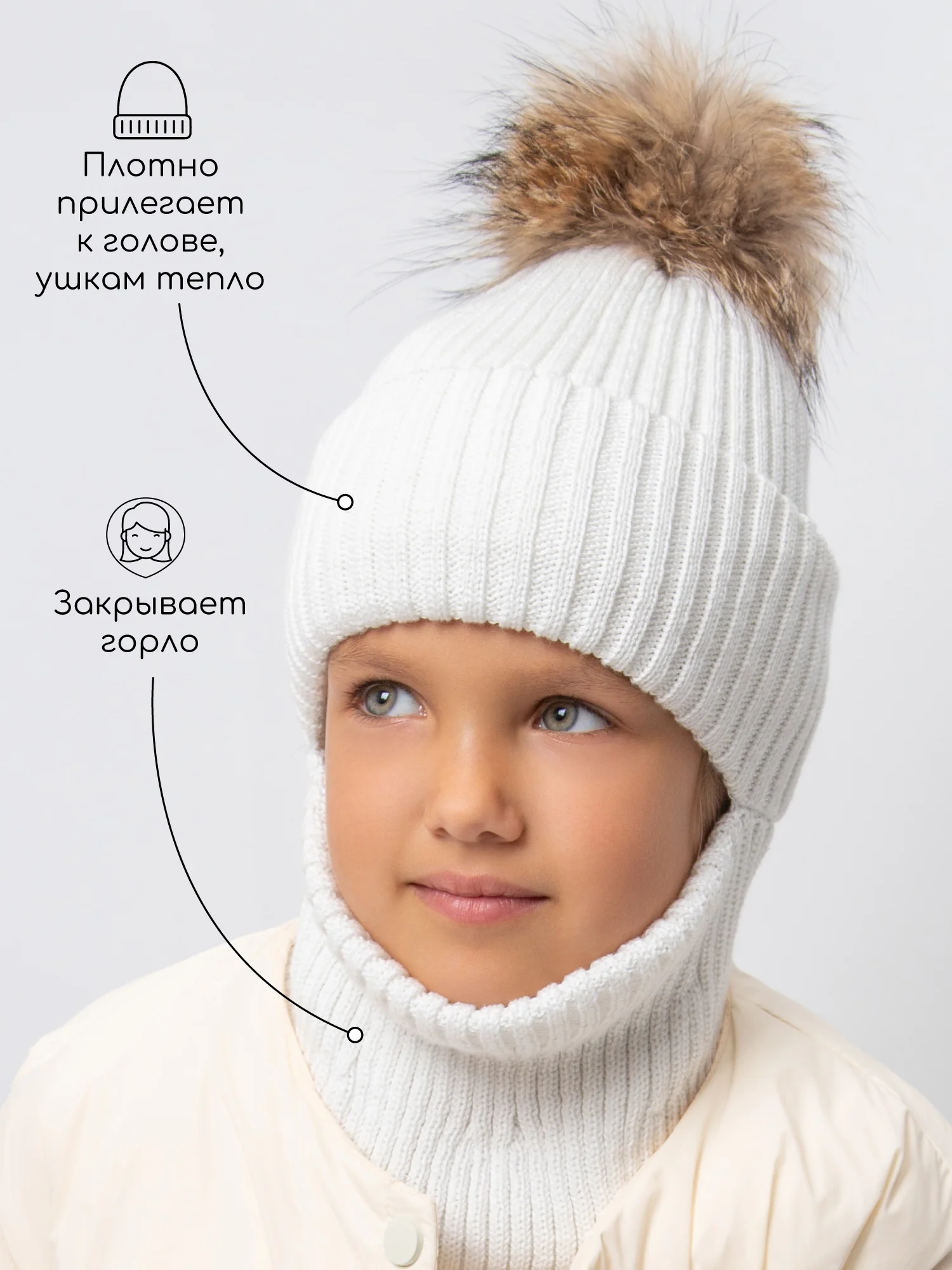 Шапка балаклава с меховым помпоном детская Amarobaby Pure Love Pompon вязаная