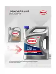 Моторное масло SINTEC SUPER 3000 SAE 10W-40 API SG/CD Полусинтетическое 4 л