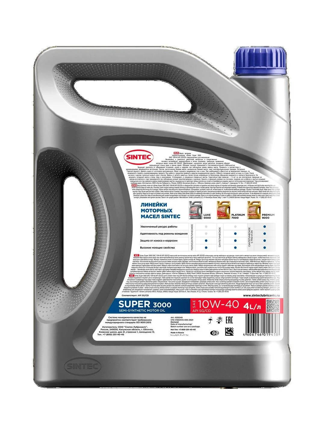 Моторное масло SINTEC SUPER 3000 SAE 10W-40 API SG/CD Полусинтетическое 4 л