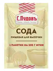 Сода пищевая С.Пудовъ для выпечки, 5 г, 5 штук
