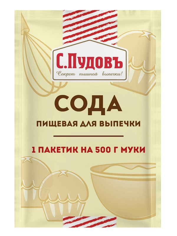 Сода пищевая С.Пудовъ для выпечки, 5 г, 5 штук