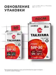 Моторное масло TAKAYAMA ADAPTEC SAE 5W-30 ILSAC GF-5, API SN Синтетическое 1 л