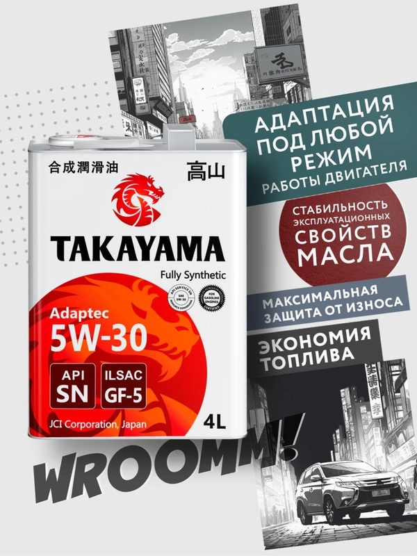 Моторное масло TAKAYAMA ADAPTEC SAE 5W-30, ILSAC GF-5, API SN Синтетическое 4 л