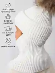 Шапка балаклава с меховым помпоном детская Amarobaby Pure Love Pompon вязаная