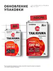 Моторное масло TAKAYAMA ADAPTEC SAE 5W-40 API SN, ACEA A3/B4 Синтетическое 1 л