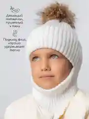 Шапка балаклава с меховым помпоном детская Amarobaby Pure Love Pompon вязаная
