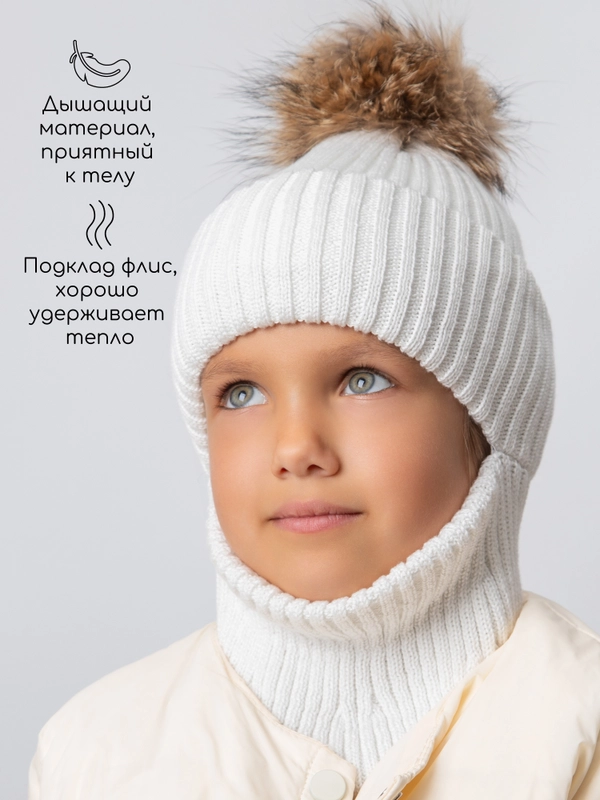 Шапка балаклава с меховым помпоном детская Amarobaby Pure Love Pompon вязаная