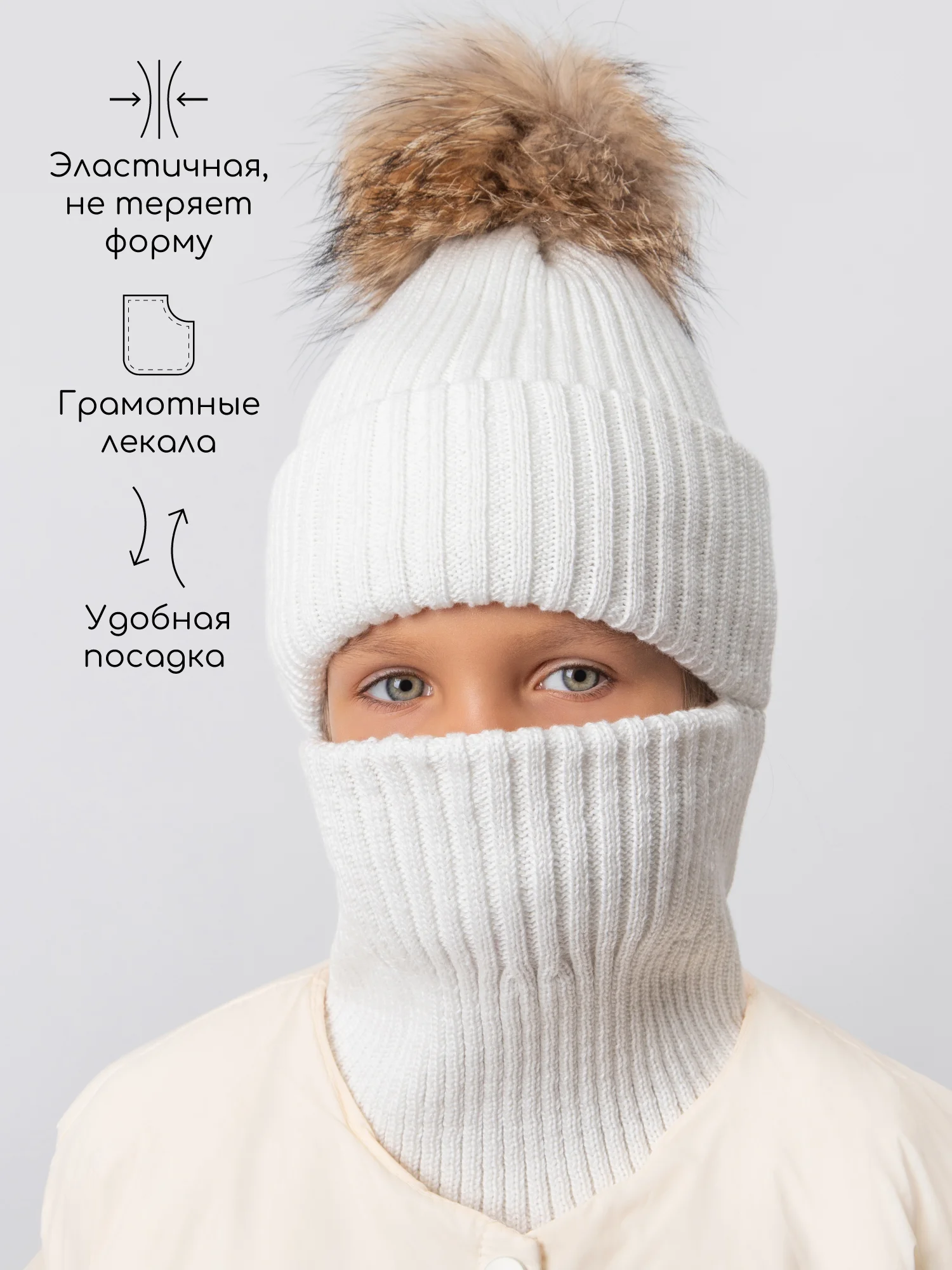 Шапка балаклава с меховым помпоном детская Amarobaby Pure Love Pompon вязаная