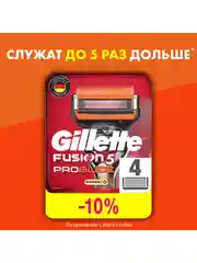 Сменные кассеты Gillette Fusion ProGlide Power, с 5 лезвиями, 4 шт