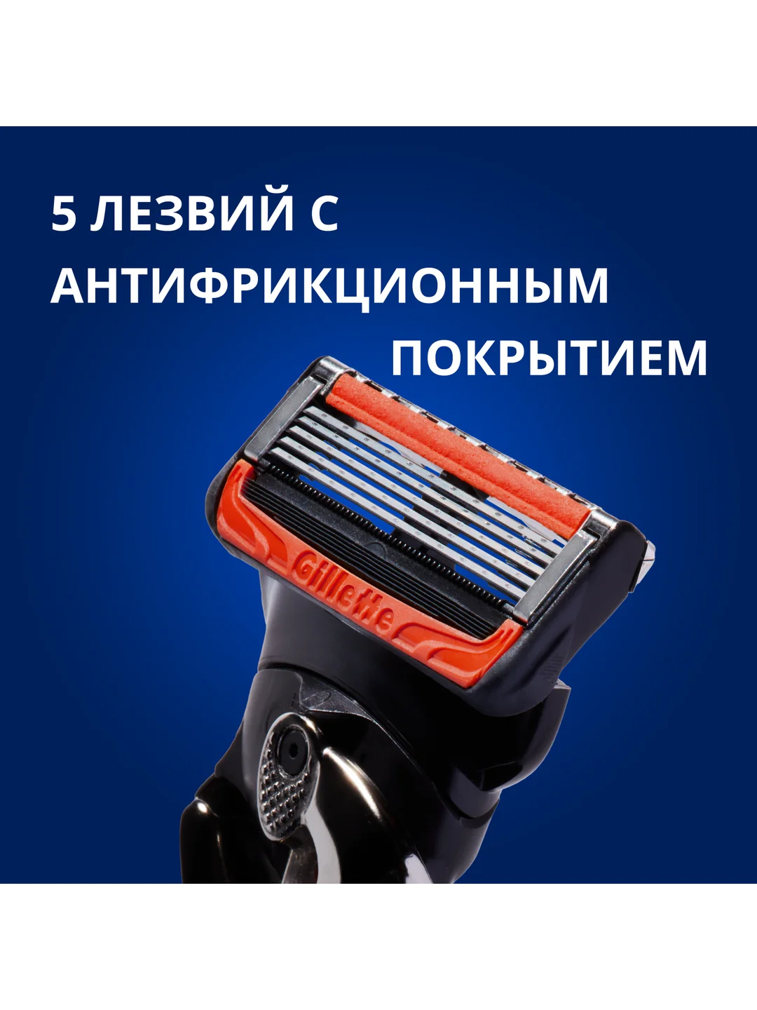 Сменные кассеты Gillette Fusion ProGlide Power, с 5 лезвиями, 4 шт
