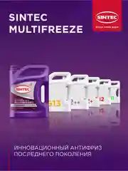 Трансмиссионное масло SINTEC ATF II Dexron Минеральное 1 л