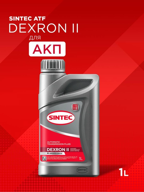 Трансмиссионное масло SINTEC ATF II Dexron Минеральное 1 л
