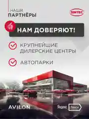 Трансмиссионное масло SINTEC ATF II Dexron Минеральное 1 л