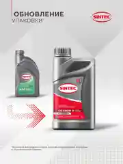 Трансмиссионное масло SINTEC ATF II Dexron Минеральное 1 л