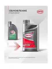 Трансмиссионное масло SINTEC ATF III Dexron Минеральное 1 л