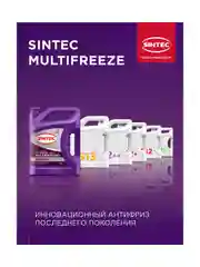 Трансмиссионное масло SINTEC TRANSMISSION ТМ4 SAE 75W-90 API GL-4 Полусинтетическое 1 л