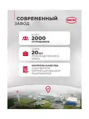 Трансмиссионное масло SINTEC TRANSMISSION ТМ4 SAE 75W-90 API GL-4 Полусинтетическое 1 л