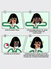 Professor SkinGOOD Маска для проблемной кожи / Pore Minimizing Anti-Blemish Mask