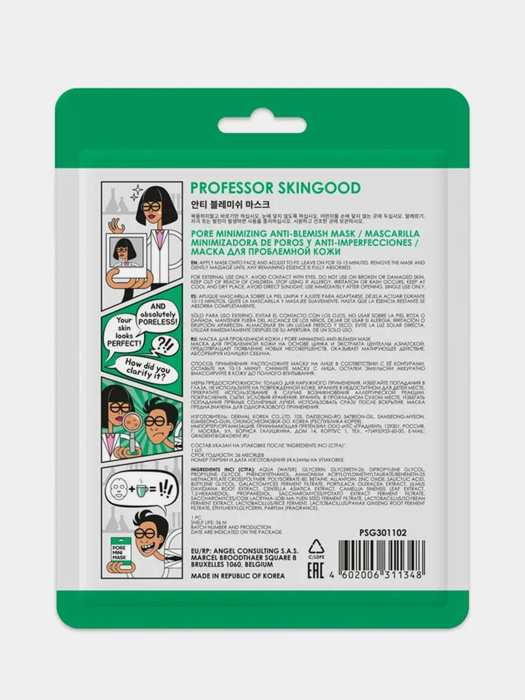 Professor SkinGOOD Маска для проблемной кожи / Pore Minimizing Anti-Blemish Mask