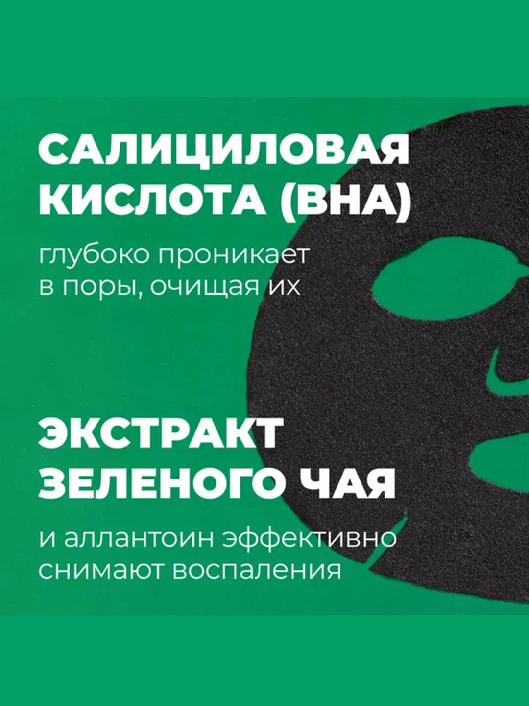 Professor SkinGOOD Маска для проблемной кожи / Pore Minimizing Anti-Blemish Mask