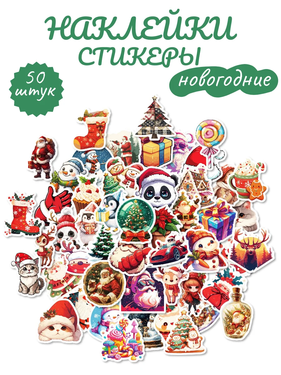 Красный наклейки - стикеры новогодние. Стикерпак Новый год