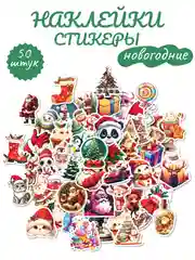 Красный наклейки - стикеры новогодние. Стикерпак Новый год