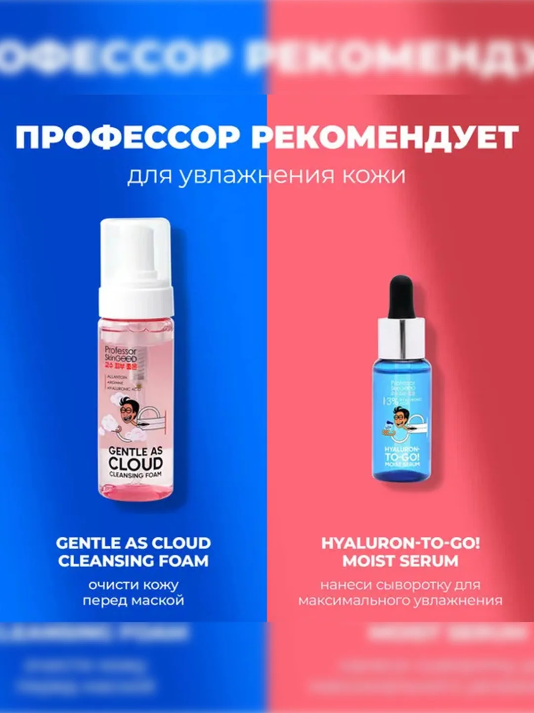 Professor SkinGOOD Увлажняющие маски "Морское СПА" 7 шт / Spa Holidays