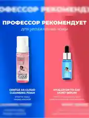 Professor SkinGOOD Увлажняющие маски "Морское СПА" 7 шт / Spa Holidays