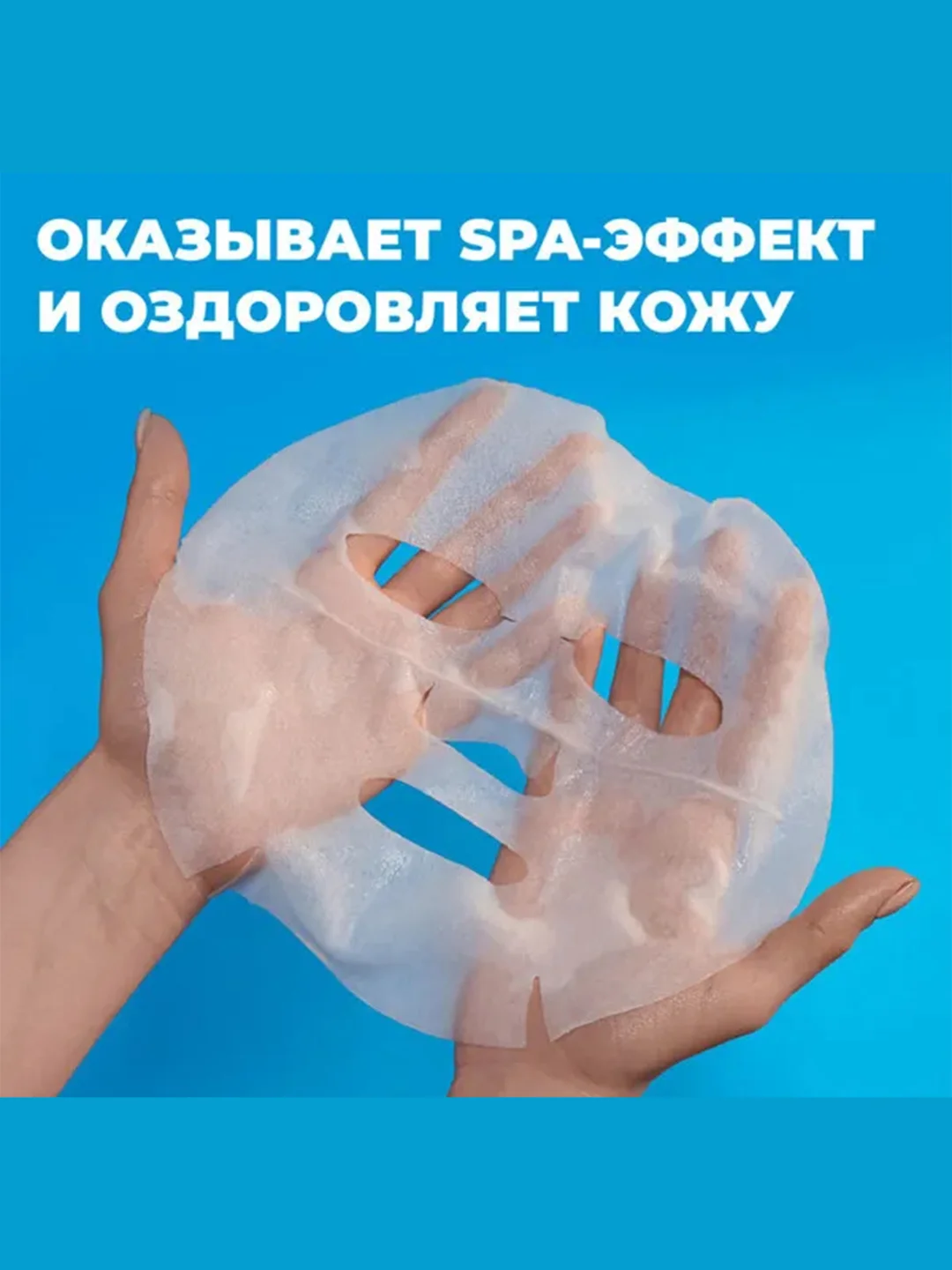 Professor SkinGOOD Увлажняющие маски "Морское СПА" 7 шт / Spa Holidays